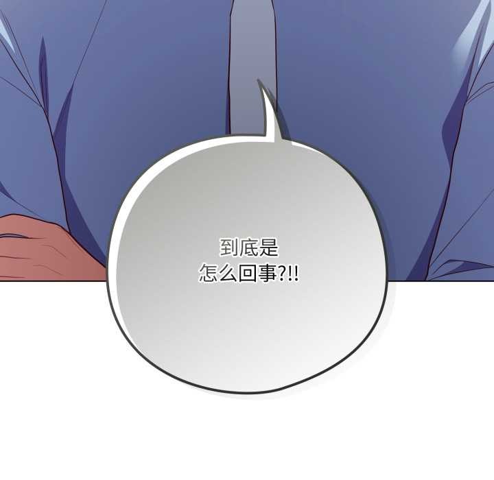 《喵來的戀愛》漫画 第45話