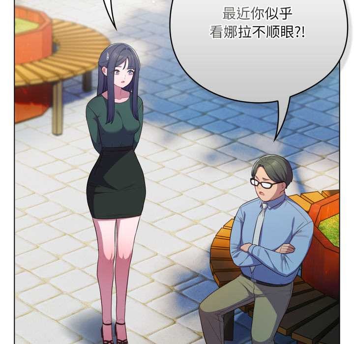 《喵來的戀愛》漫画 第45話