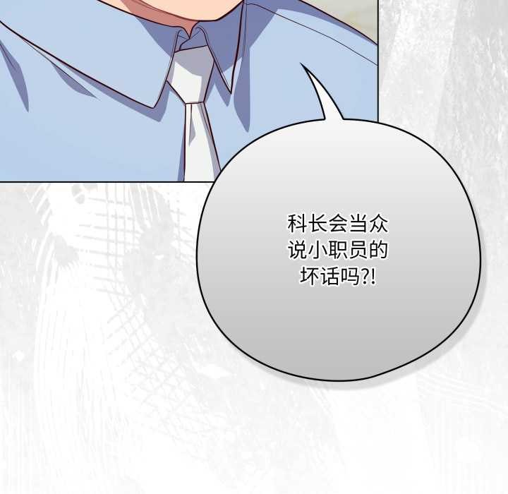 《喵來的戀愛》漫画 第45話