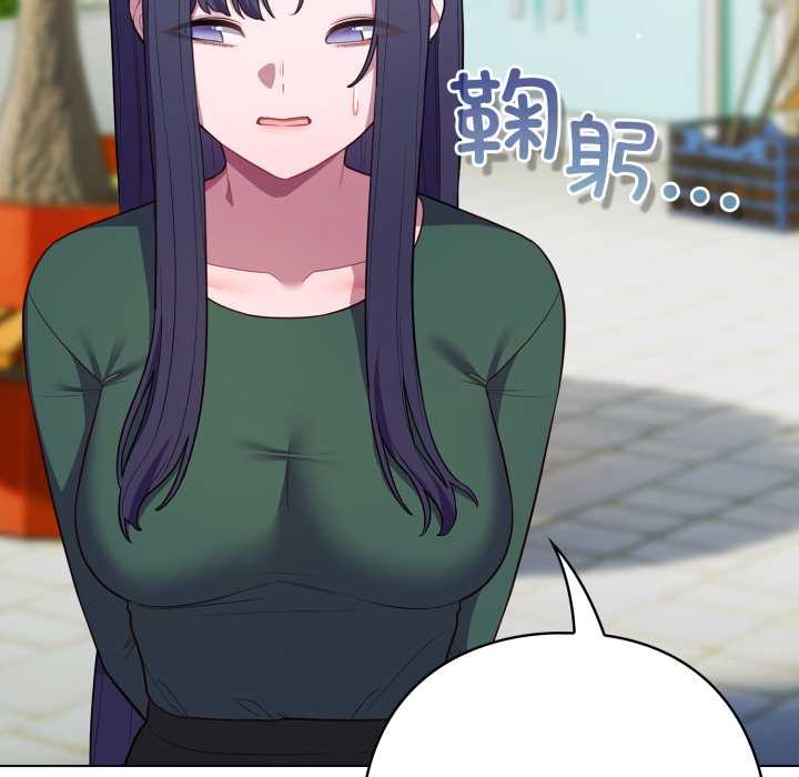 《喵來的戀愛》漫画 第45話