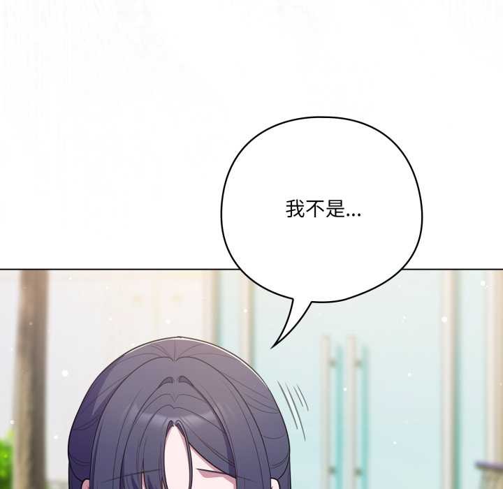 《喵來的戀愛》漫画 第45話