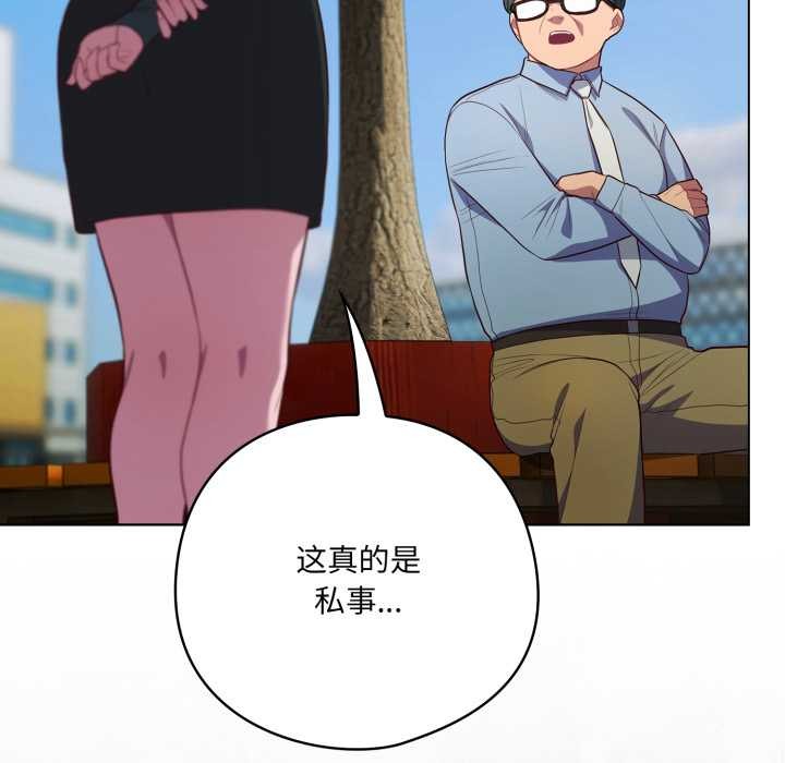 《喵來的戀愛》漫画 第45話