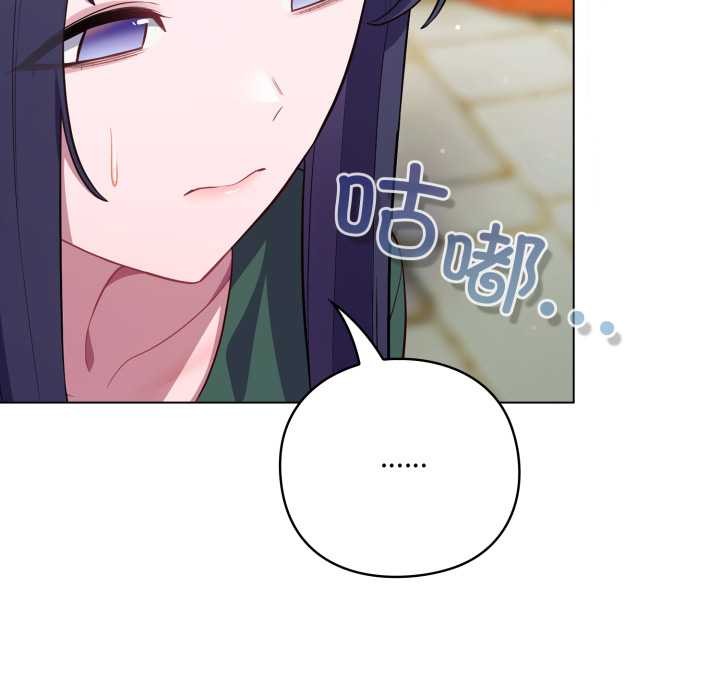 《喵來的戀愛》漫画 第45話