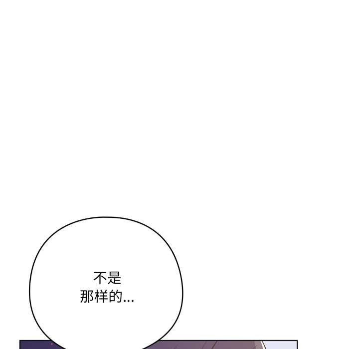 《喵來的戀愛》漫画 第45話