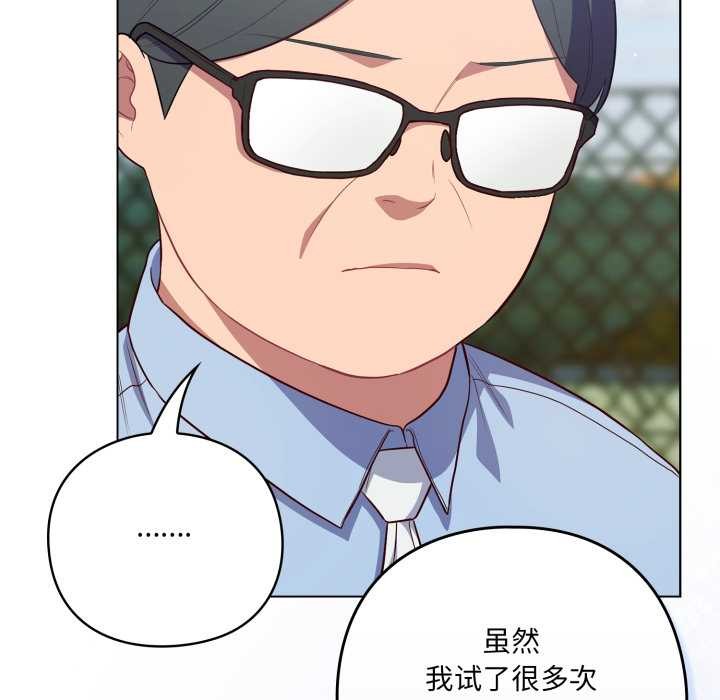 《喵來的戀愛》漫画 第45話