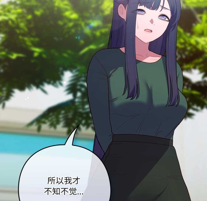 《喵來的戀愛》漫画 第45話