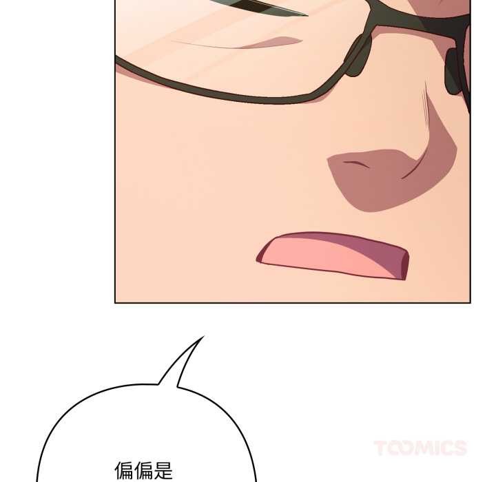 《喵來的戀愛》漫画 第45話