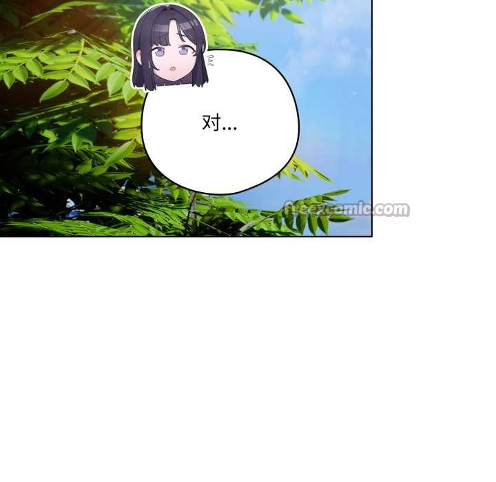 《喵來的戀愛》漫画 第45話