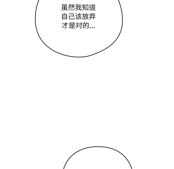 《喵來的戀愛》漫画 第45話