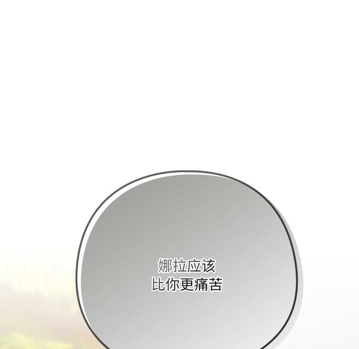 《喵來的戀愛》漫画 第45話