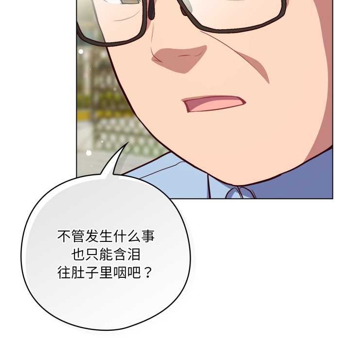 《喵來的戀愛》漫画 第45話