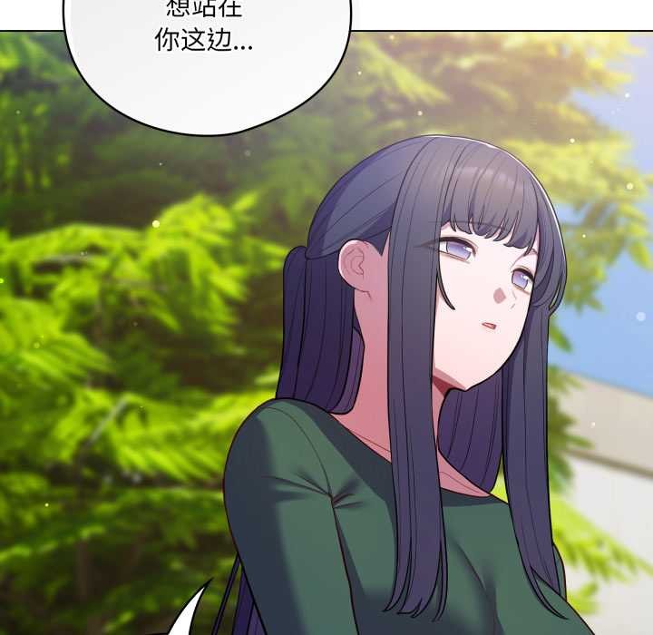 《喵來的戀愛》漫画 第45話