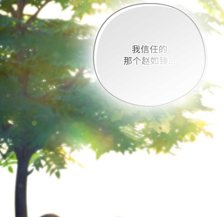 《喵來的戀愛》漫画 第45話