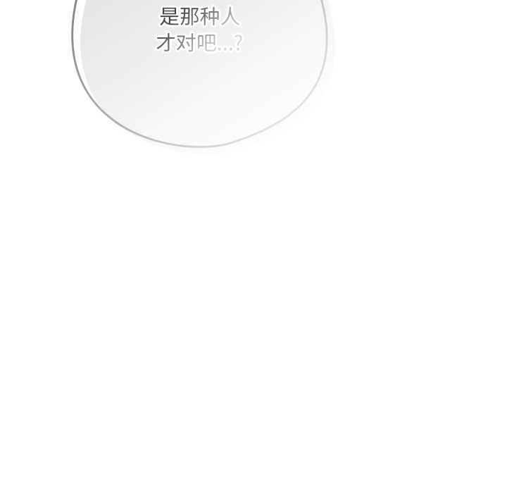 《喵來的戀愛》漫画 第45話