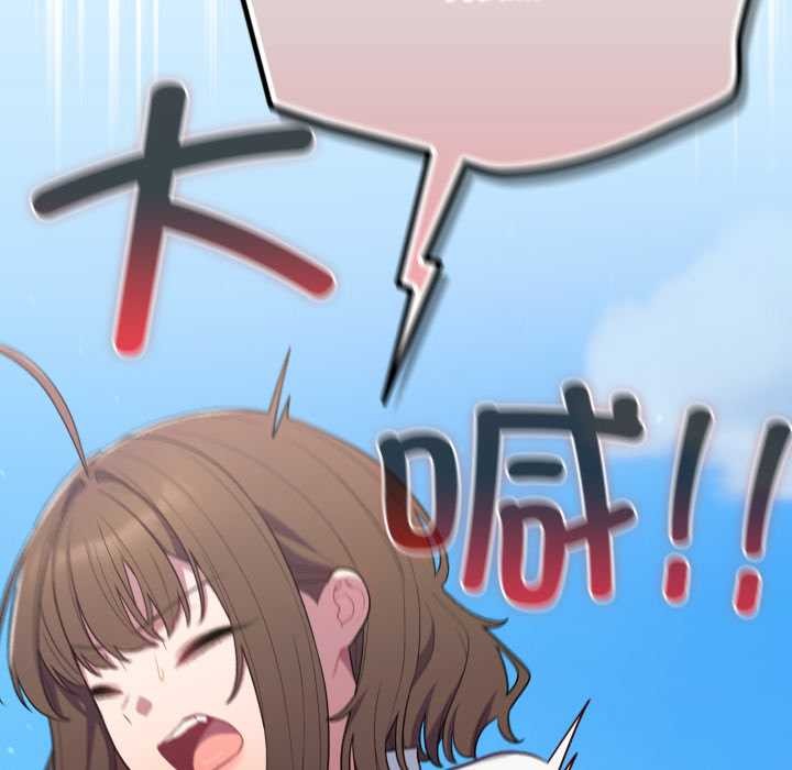 《喵來的戀愛》漫画 第45話