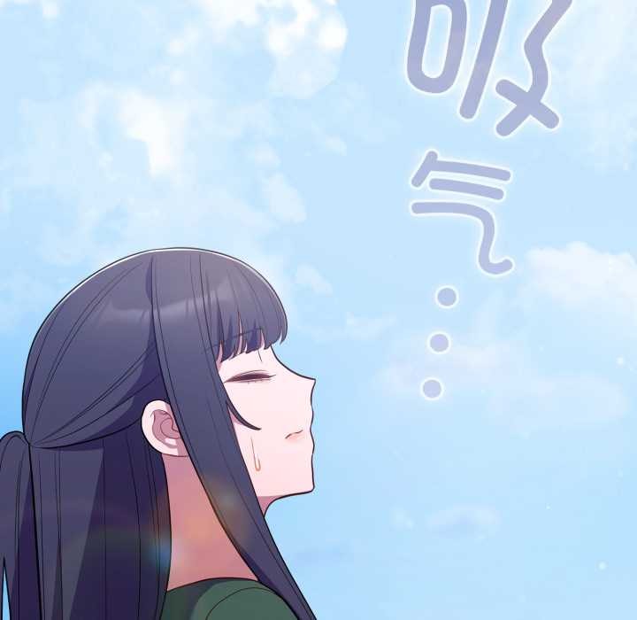 《喵來的戀愛》漫画 第45話