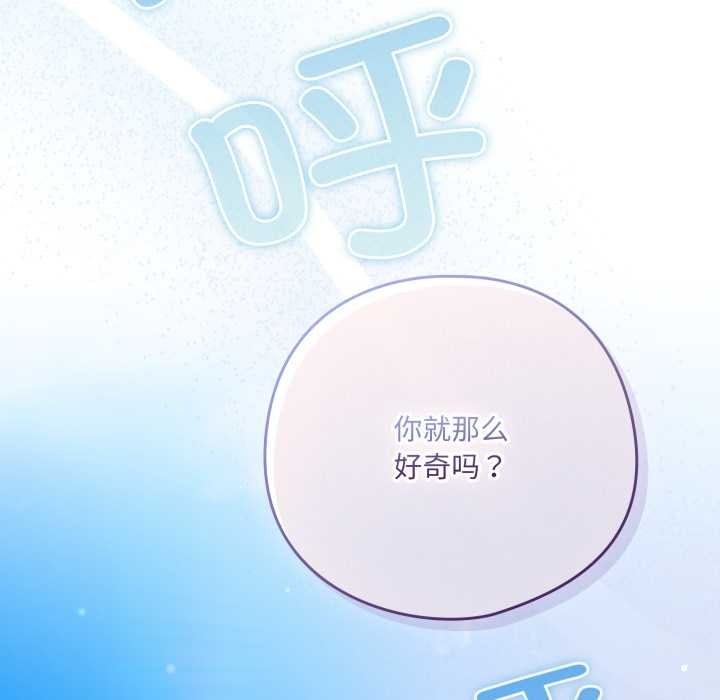 《喵來的戀愛》漫画 第45話