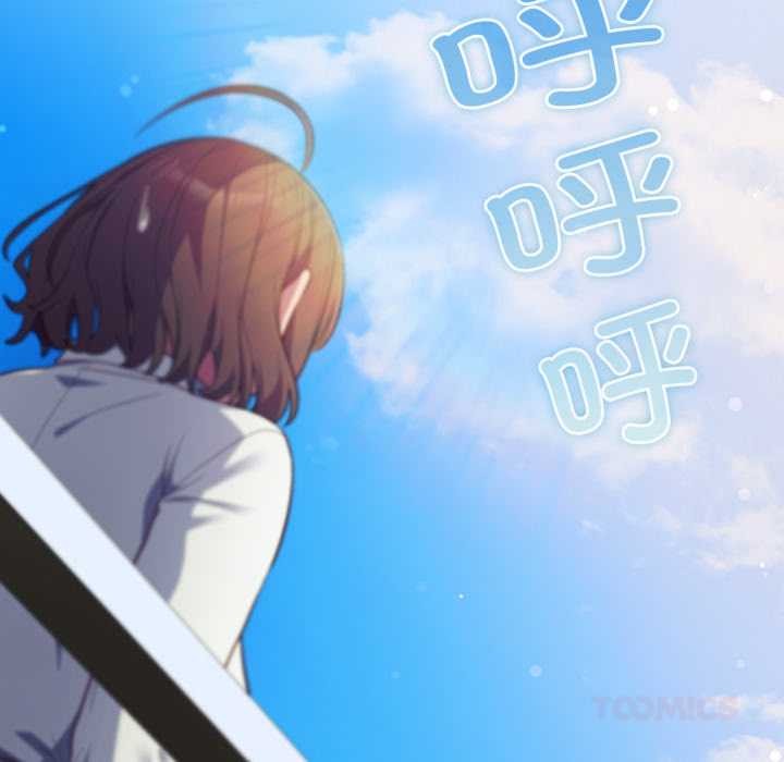 《喵來的戀愛》漫画 第45話