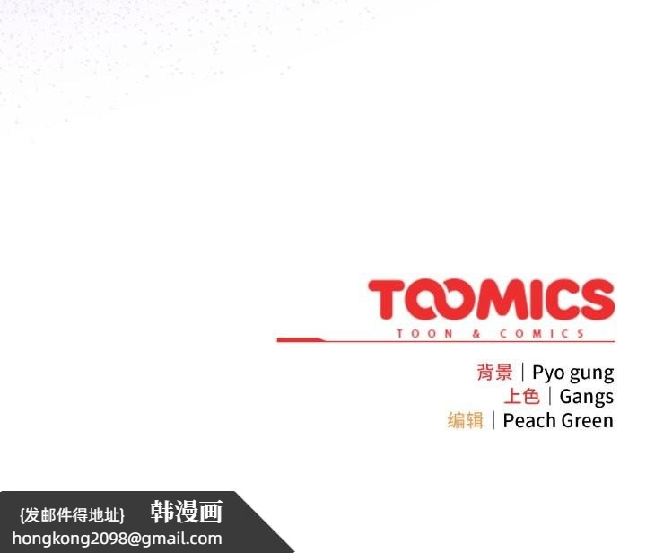 《喵來的戀愛》漫画 第45話