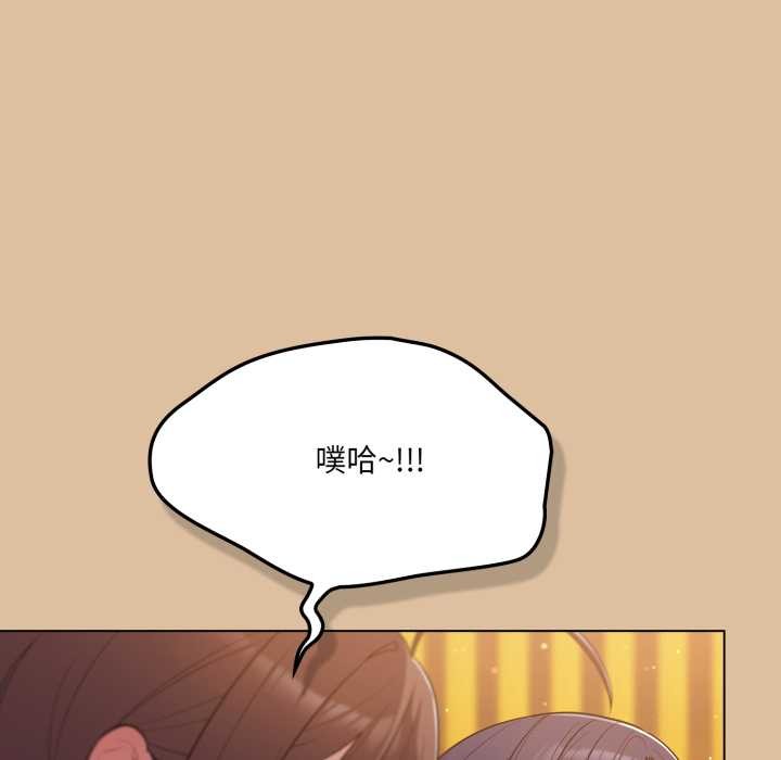 《喵來的戀愛》漫画 第46話