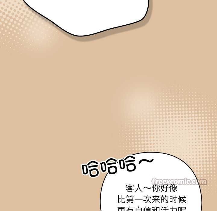 《喵來的戀愛》漫画 第46話