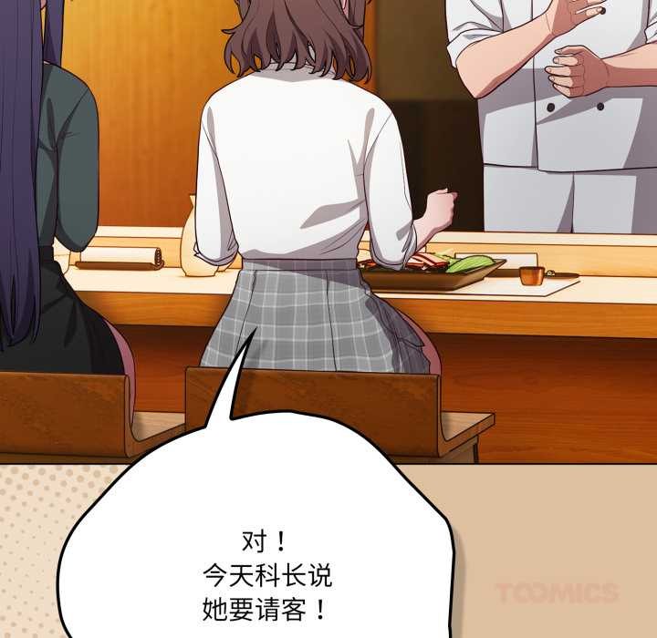 《喵來的戀愛》漫画 第46話