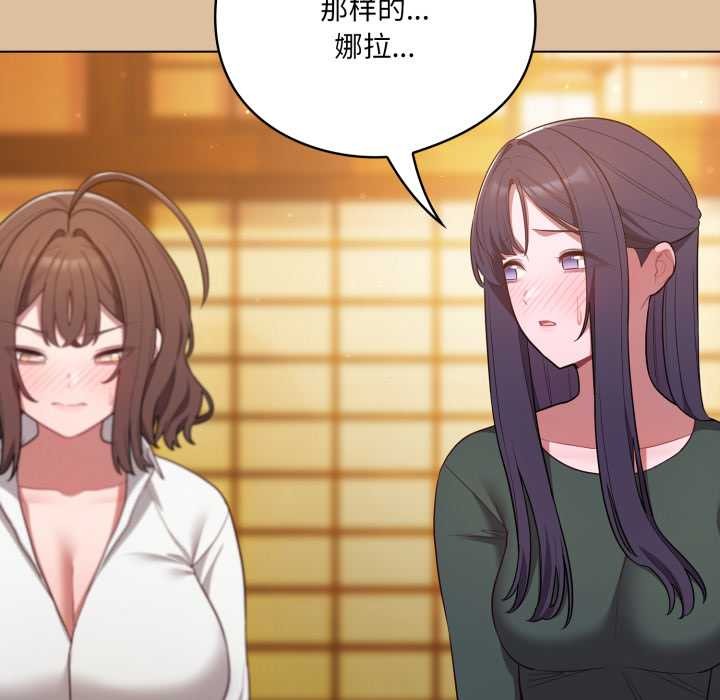 《喵來的戀愛》漫画 第46話