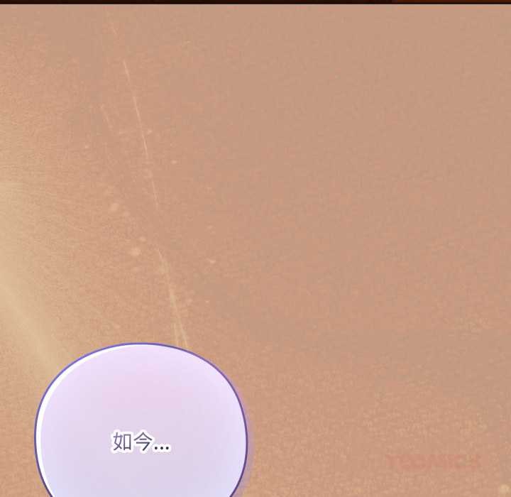 《喵來的戀愛》漫画 第46話