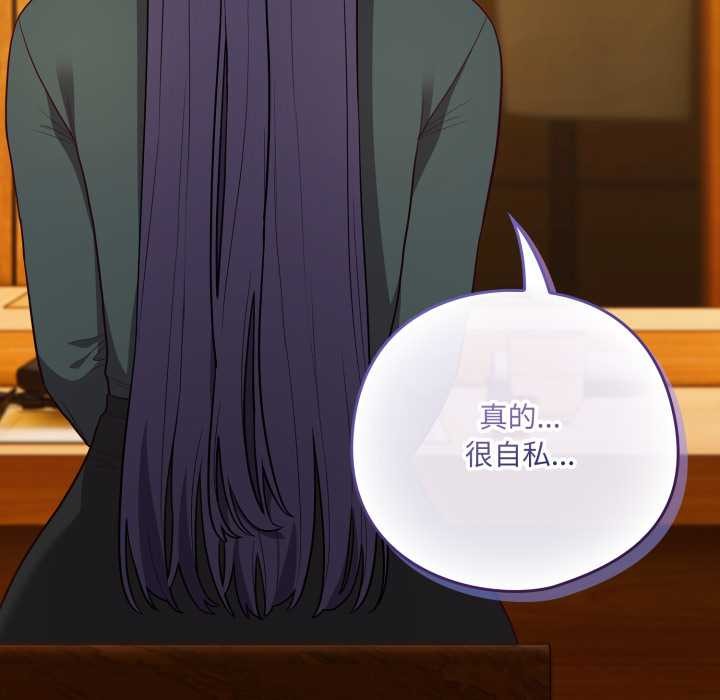 《喵來的戀愛》漫画 第46話