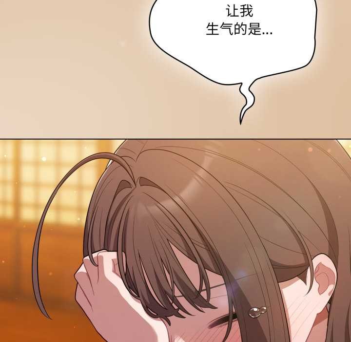 《喵來的戀愛》漫画 第46話