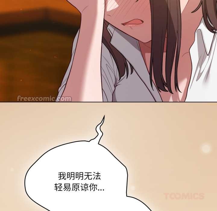 《喵來的戀愛》漫画 第46話