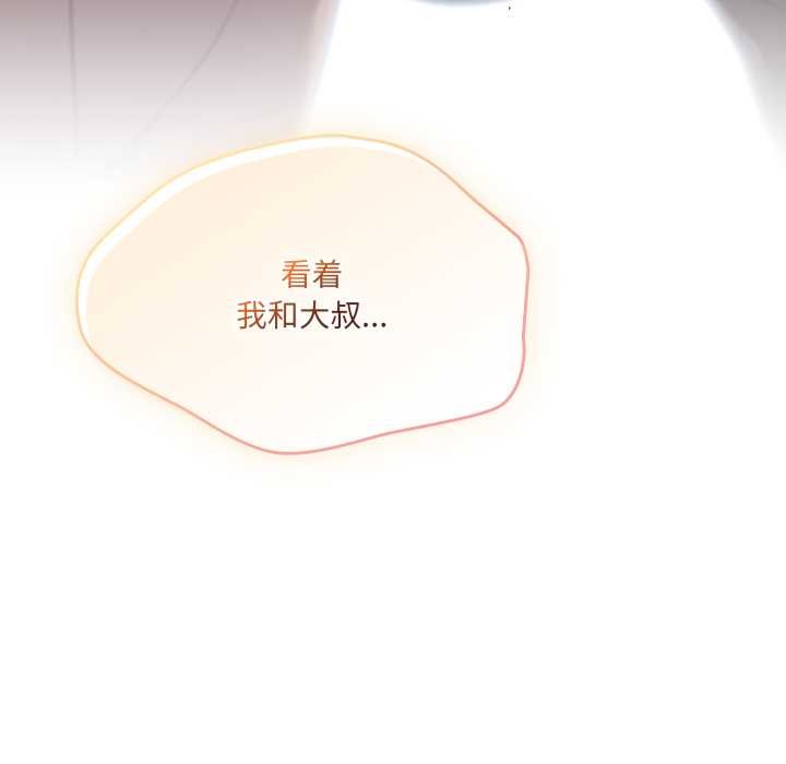 《喵來的戀愛》漫画 第46話