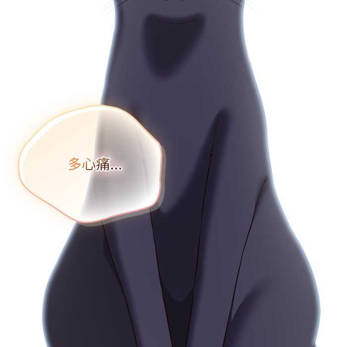 《喵來的戀愛》漫画 第46話