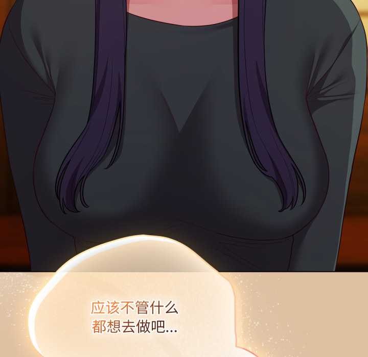 《喵來的戀愛》漫画 第46話