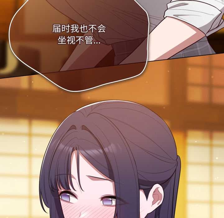 《喵來的戀愛》漫画 第46話