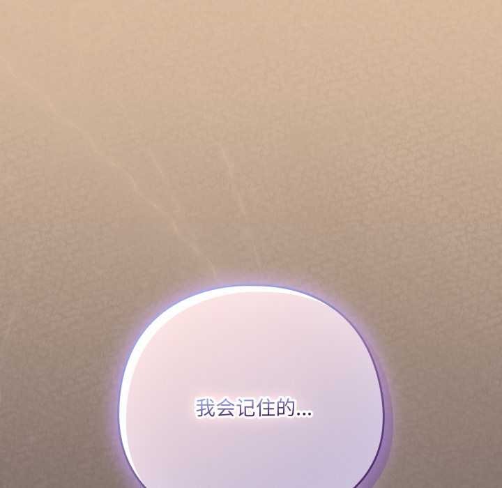 《喵來的戀愛》漫画 第46話