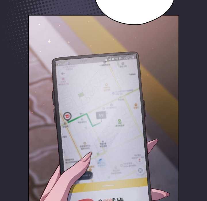 《喵來的戀愛》漫画 第46話