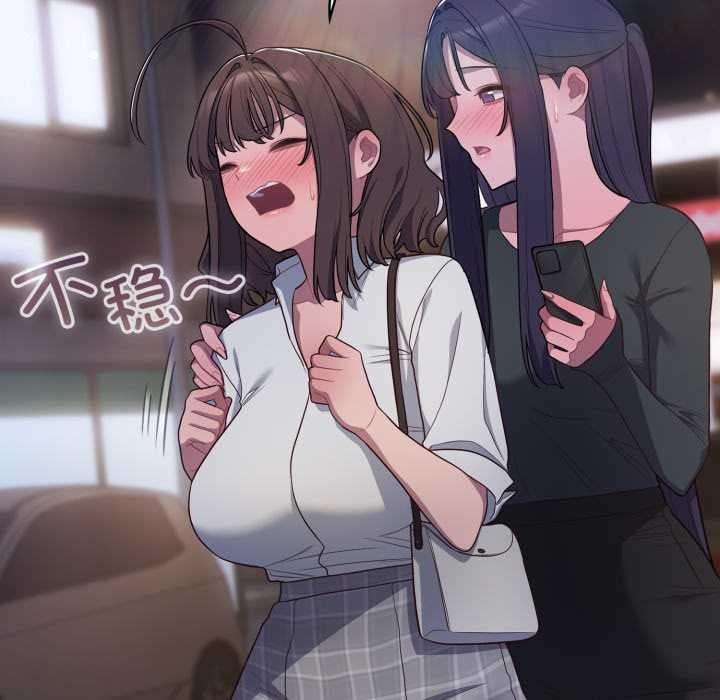 《喵來的戀愛》漫画 第46話