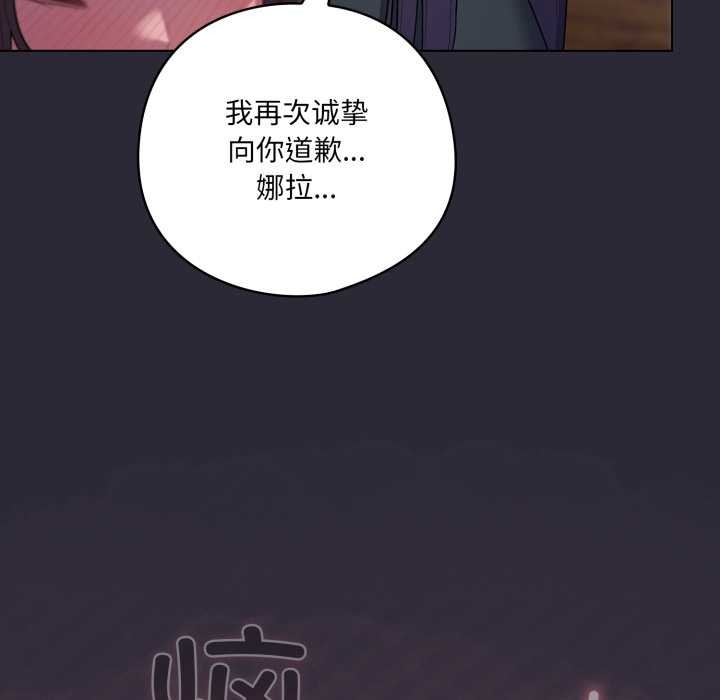 《喵來的戀愛》漫画 第46話