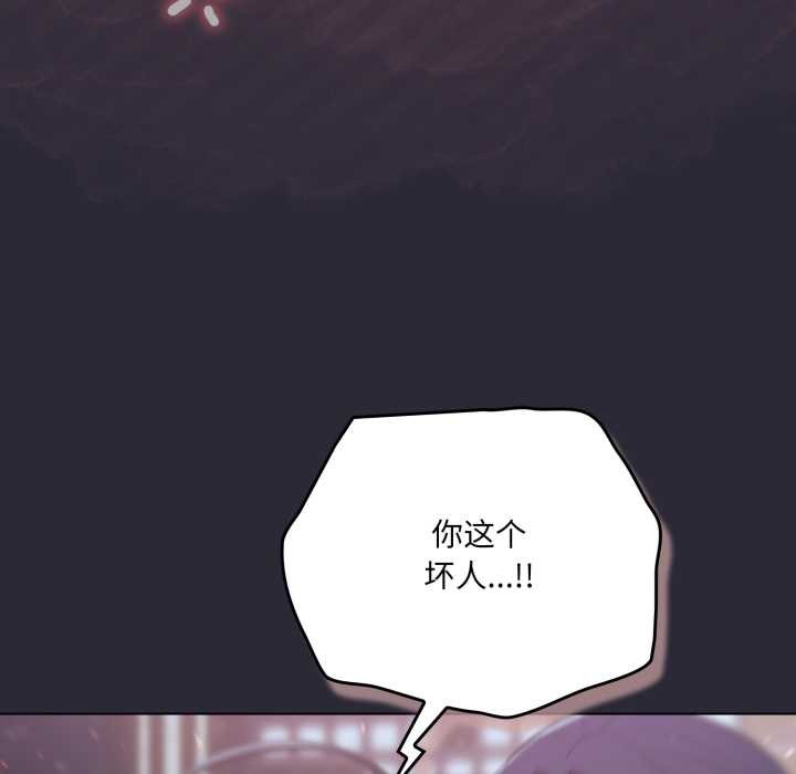 《喵來的戀愛》漫画 第46話