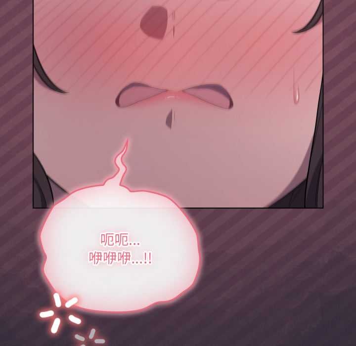 《喵來的戀愛》漫画 第46話