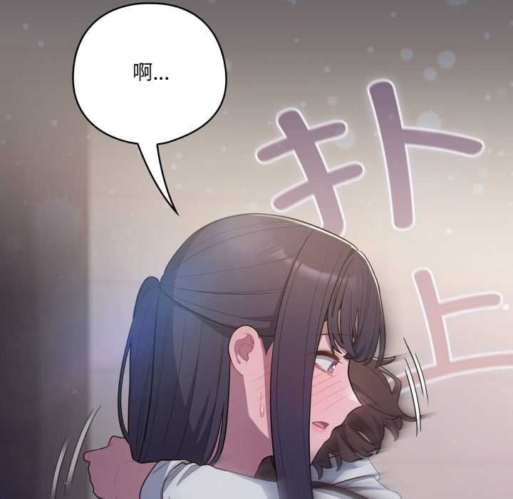 《喵來的戀愛》漫画 第46話