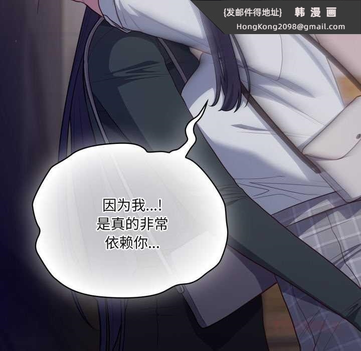 《喵來的戀愛》漫画 第46話