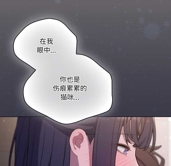 《喵來的戀愛》漫画 第46話