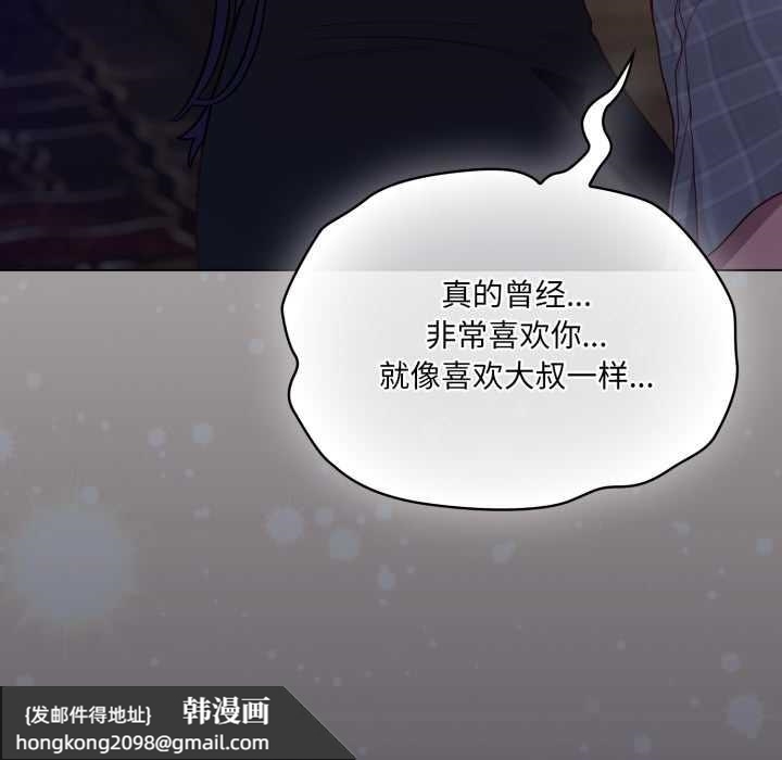 《喵來的戀愛》漫画 第46話