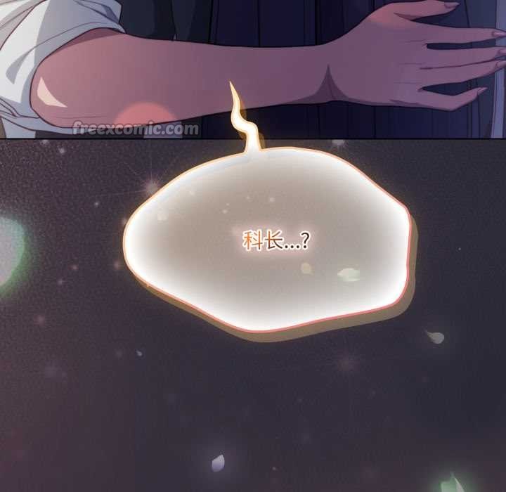 《喵來的戀愛》漫画 第46話