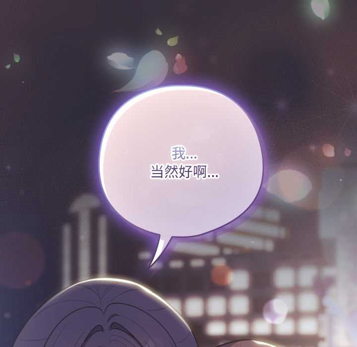 《喵來的戀愛》漫画 第46話