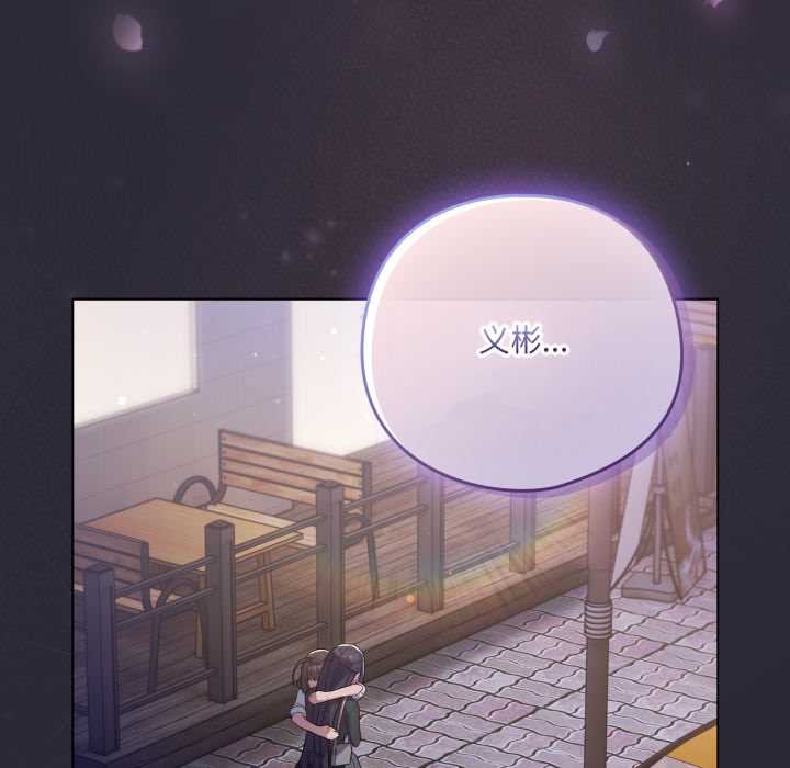 《喵來的戀愛》漫画 第46話