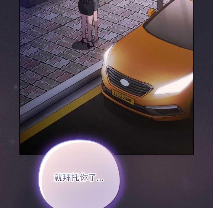 《喵來的戀愛》漫画 第46話