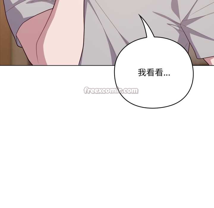 《喵來的戀愛》漫画 第46話